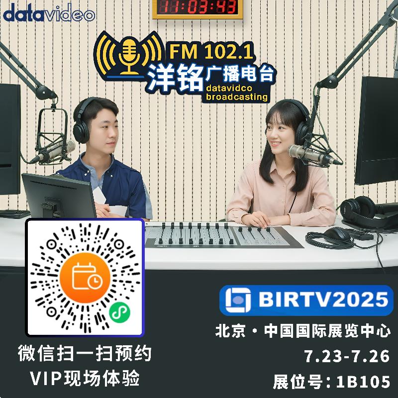 BIRTV2025