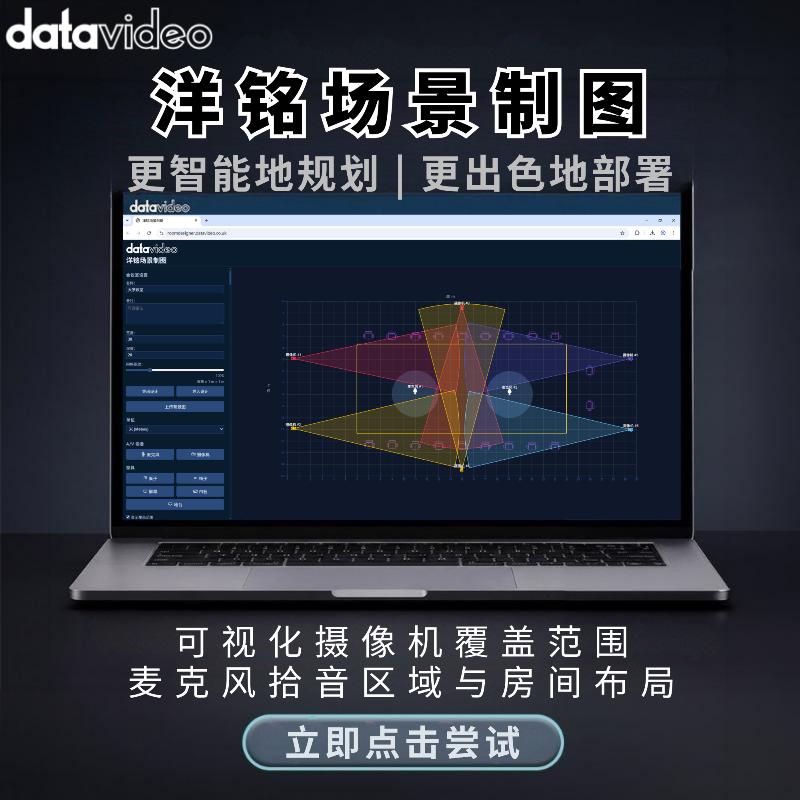 洋铭场景制图