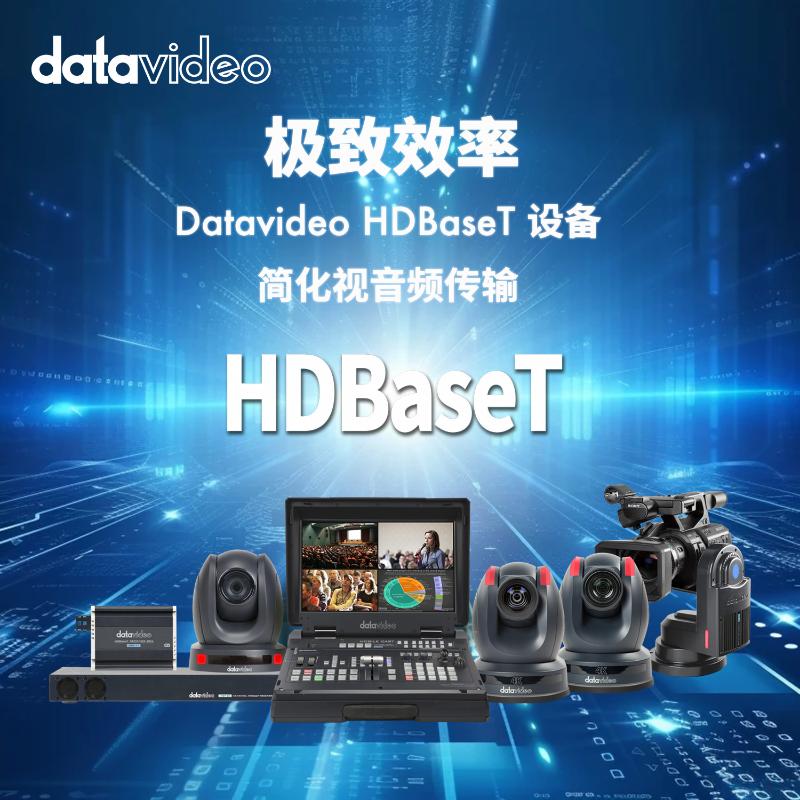 HDBaseT专题