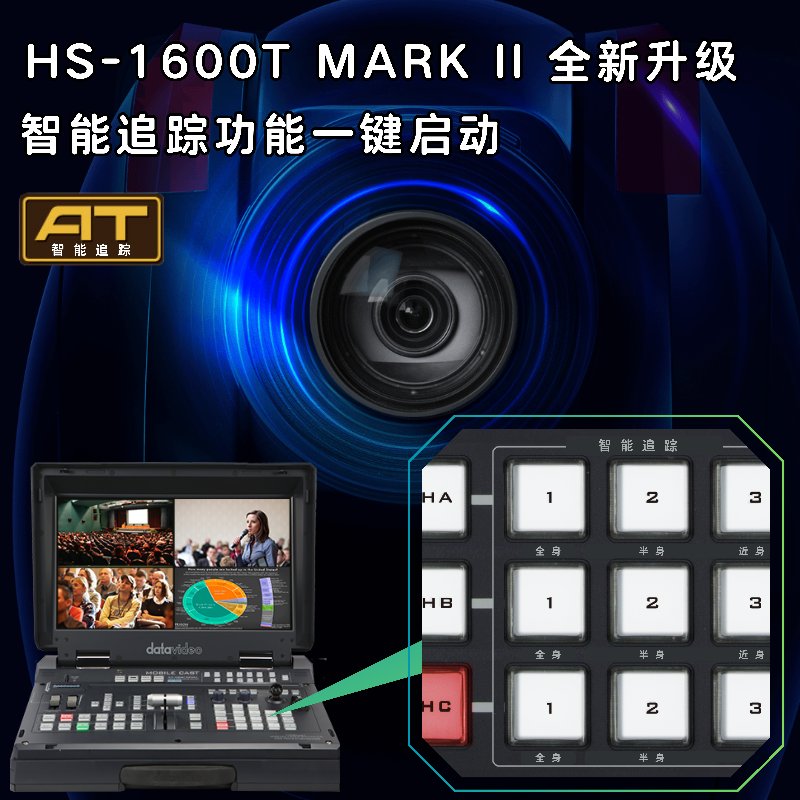 HS-1600T MK II